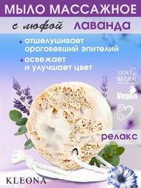 KLEONA ���� ������ � ������� ����� �� ������ �������