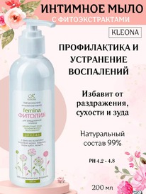 KLEONA Femina �������� ���� ������������ ���������� �������