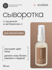 Snaillab ��������� ��� ������ ���� ���� � �������, ��������� C � pro-aging