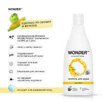 WONDER LAB ���-���� �/���� � ����� ������. � �������� ������ ������� Just yellow