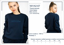 �������� WI1A2-67 ��������� ������� BROSTEM