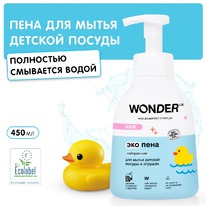 WONDER LAB ���-���� ��� ����� ������� ������ � ������� ����������� ��� ������