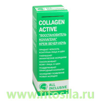    - - Collagen active, 50 , 