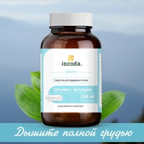 ������� + �������� Incoda, 60 ������