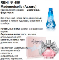 485 ������ ����������� Azzaro Mademoiselle