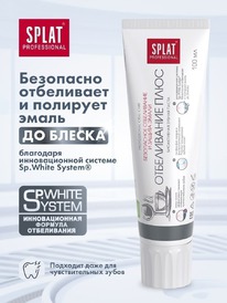 SPLAT ������ ����� ����������� ���� ���������� ����������� � ������ �����