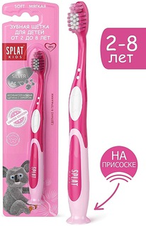 SPLAT Kids ������� ������ ����� ������ ������� c ������ ������� �� 2 �� 8���