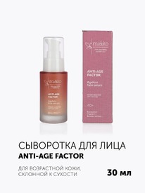 MI&KO Anti-age factor ��������� ��� ���� ������������� 40+