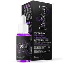 BIELITA Bio-Tox Snail Neuropeptide �������-��������� �/���� � ��� ��������.�����