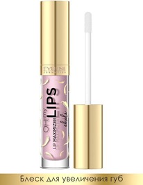 EVELINE Oh my Lips Lip Maximizer ����� ��� ���������� ������ ��� ����