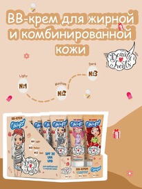 GALANT COSMETIC Ooops! ��-���� �/���������� � ����� ���� SPF20 � ������������