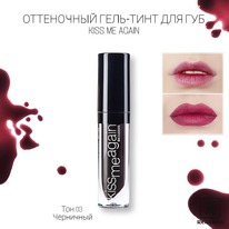 RELOUIS ����-���� �/��� ���������� Kiss Me Again (��������)