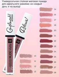 RELOUIS ������ ������ ������� Nude Matte ������� � ������������ (��������)