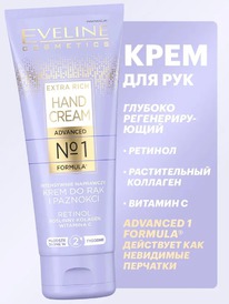 EVELINE Extra Rich Hand cream �1 ���� ��� ��� � ������ ������� ��������������