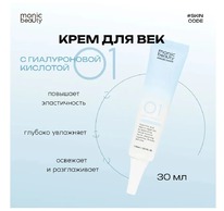 MONIC BEAUTY Skin Code 01 ���� ��� ��� � ������������ �������� (�����)