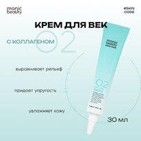 MONIC BEAUTY Skin Code 02. ���� ��� ��� � ���������� (�����)