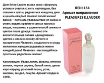 154 - ������ ����������� Pleaseures