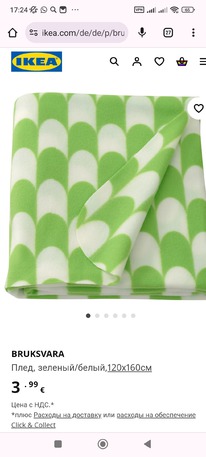 ikea BRUKSVARA ����, �������/�����,120�160��