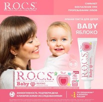 ROCS ������ ����� BABY ������ 45,0