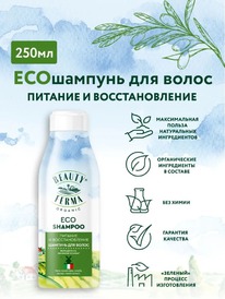 FITOCOSMETIC Beauty Ferma     