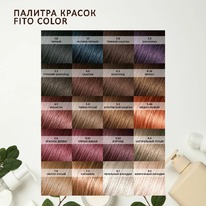 FITOCOSMETIC 100%����������� ����-������ ������� �/������� � �/������ Fitocolor