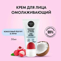 ORGANIC SHOP Coconut yogurt    