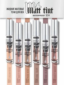 LUXVISAGE ������ ������� ���� �/��� Matt tint waterproof 12H