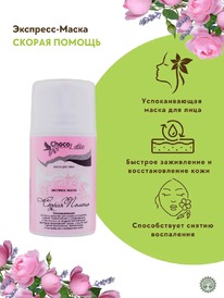 CHOCOLATTE ��������-����� �/���� �������������, ������ ���������� ������ ������