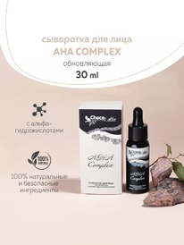 CHOCOLATTE ��������� �/���� �����������,��������������,����������� AHA Complex