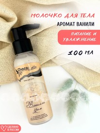 CHOCOLATTE ����-������� ��� ���� �������-����