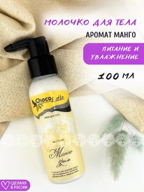 CHOCOLATTE ����-������� ��� ���� �����-����