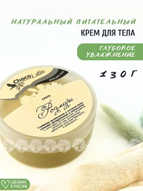 CHOCOLATTE ���� ��� ���� �������� ���������� � ���� ����� �������