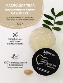 CHOCOLATTE �������� ���� ��� ������� Cashmere