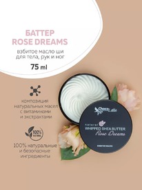 CHOCOLATTE ������� ����� �� ��� ���, ��� � ���� Rose Dreams