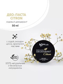 CHOCOLATTE    Citron   