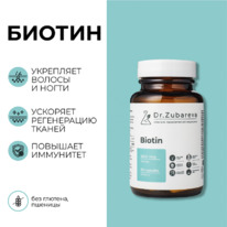 Dr. Zubareva Lab ������, 60 ������