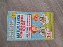 ������� ������� �� ���������� 1-4 �����