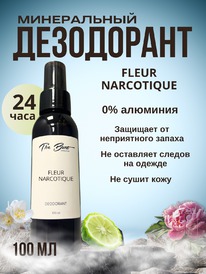 THE BUNT Selective  /     Fleur Narcotique