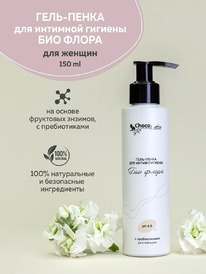 CHOCOLATTE ����-����� ������� �/�������� ������� � ������������ pH4.0 ���-�����