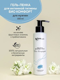 CHOCOLATTE ����-����� �/������.������� ������ � ������������ pH7.0 ���-�������