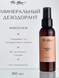 THE BUNT Selective       Mango Skin