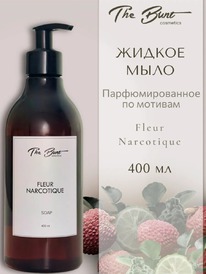 THE BUNT Selective ���� ������ ��������������� �� ������� Fleur Narcotique