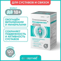 Consumed ����������+���������� �120 ����.