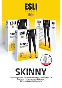 27.03  ESLI �������� ������� ESLI SKINNY �������� ������� SKINNY nero
