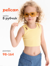 12.04  Pelican ����� (������ "���") ��� ������� GFVY3369 ������