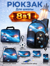 19.07 SkyName ������ SkyName set-R9-9 + ����� ��� �����, �����, �����, �������, 