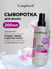 COMPLIMENT Extra Volume ����� �/����� � �������������� ������������� � �����