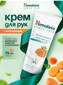 HIMALAYA HERBALS ���� �/��� � ������ ����� ������� �����������