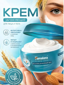 HIMALAYA HERBALS ���� �/���� � ���� ���������� ����������� �������+�������(�����