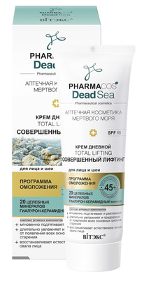 PHARMACos Dead Sea ���� ������� 45+